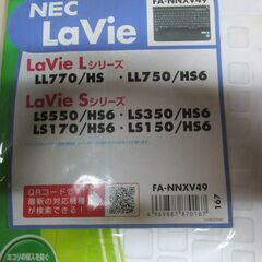 NECノートパソコン用キーボードカバーの画像