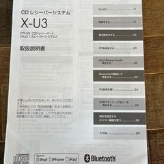 オンキョー　オーディオ　ミニコンポ　CDレシーバーシステムの画像