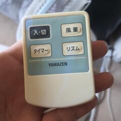 YAMAZEN扇風機