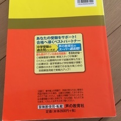 早稲田中学校　平成30年度用　6年間スーパー過去問の画像