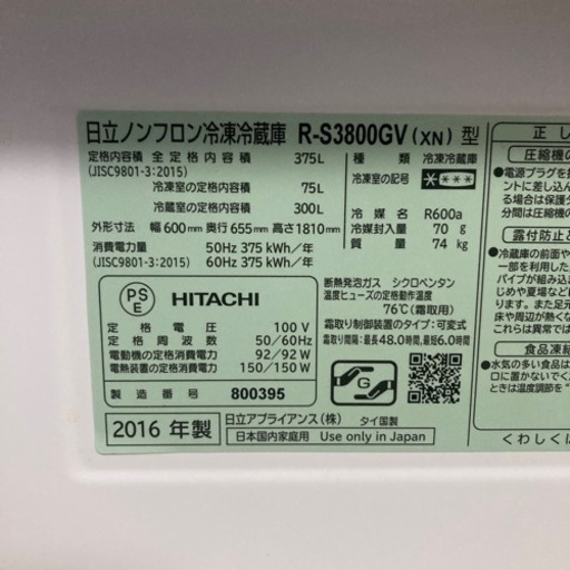 冷蔵庫 値段相談可