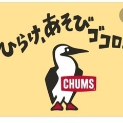 チャムス🐧ポップアップテント