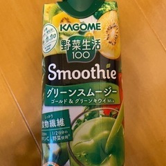 カゴメのグリーンスムージー