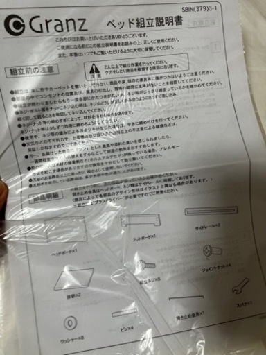 【決まりました】マナベ　北欧風シングルベッド用フレーム