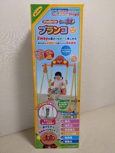アンパンマン☆　ブランコ　鉄棒
