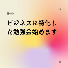 ●神戸【占い師の始め方！信頼されて高額の鑑定料がいただける占い師になる勉強会】残２名モニター価格で募集中！の画像