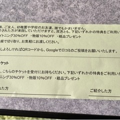 ホワイトニング　30%オフ　仙台市若林区　薬師堂歯科