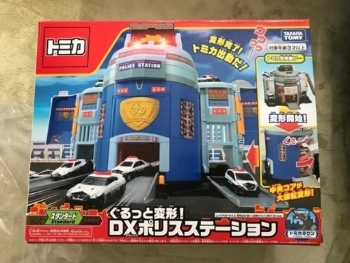 トミカ　ポリスステーション
