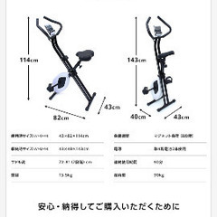 【至急】【引っ越し】エアロバイクの画像