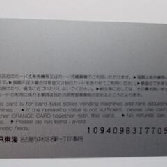 JR30周年記念オレンジカード3枚【未使用品】の画像