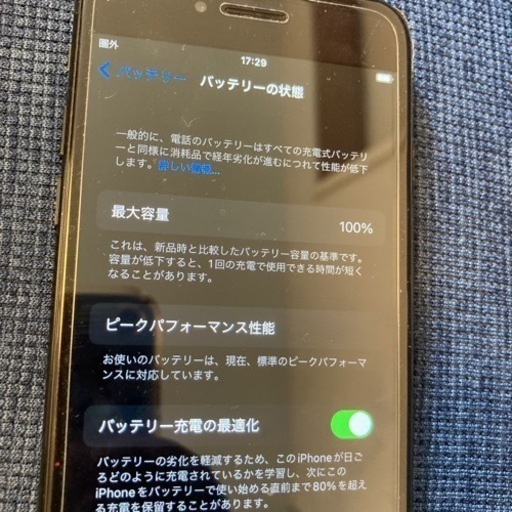バッテリー100% iPhone7 128GB SIMフリー