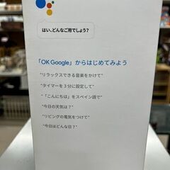 Google　Home　GA3A00538A16　2017年製　未使用未開封品　の画像