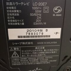 シャープ　AQUOS　20型の画像