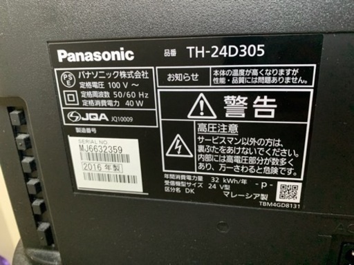 テレビ（SONY）