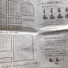 モンキーマス monkey mathの画像