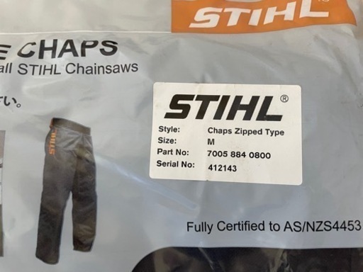スチール  STIHL防護チャプス　ジッパータイプ