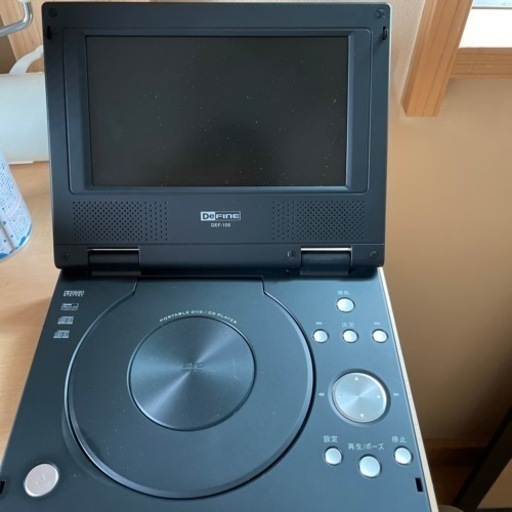 ポータブルDVDプレイヤー