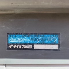 イナバ物置　ベイシーMBW-65Fの画像