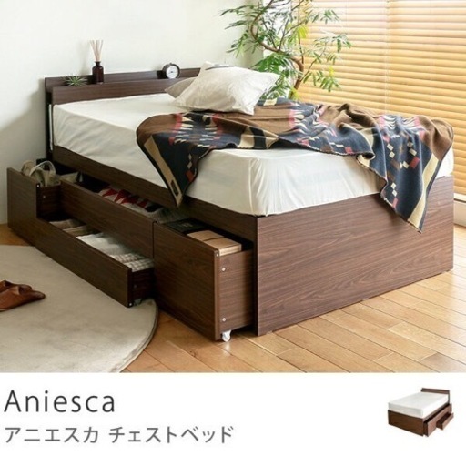 チェストベッド Anise(シングルサイズ・フレームのみ)【ダークブラウン】組立説明書付き