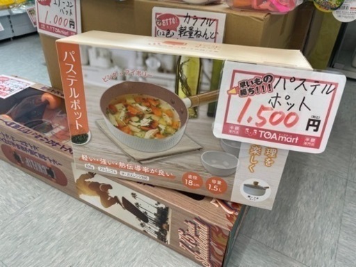 新品　パステルボート