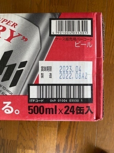アサヒスーパードライ　500ml×24缶