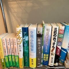 有川浩 著 作品まとめ売り サイン本有