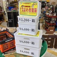 青箱（中古小物）詰め放題！の画像