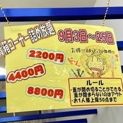 青箱（中古小物）詰め放題！ - 富山市