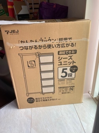 新品未使用未開封　シーズユニット　ハンガー付き