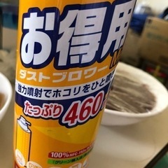 ダストブロワー
