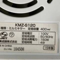 KOIZUMI KMZ-S120/P [ミルミキサー ベリーピンク]  リサイクルショップ宮崎屋　住吉店22.9.4Fの画像