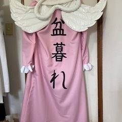 コスプレ　ワンピース(ボンクレー)の画像