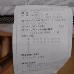 【愛品倶楽部柏店】無印＆ドリームベッド　ヘッドレスシングルベッドの画像
