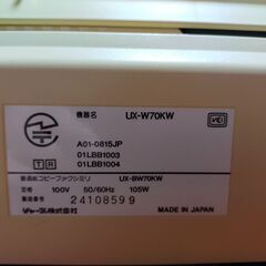 シャープ　多機能電話機　子機付き  UX-W70KWの画像
