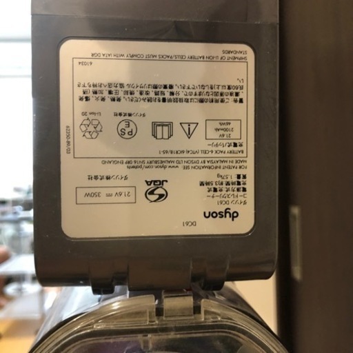 【Dyson】DC61 コードレス掃除機　スタンド付き