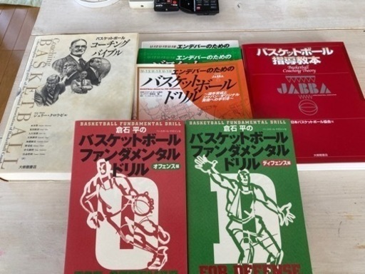 バスケットボール　指導書　7冊セット