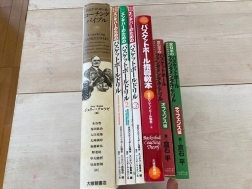 バスケットボール　指導書　7冊セット