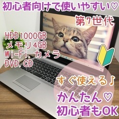 HDD新しめi3第7世代♪薄くてかっこいいVAIO