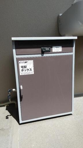 宅配BOX