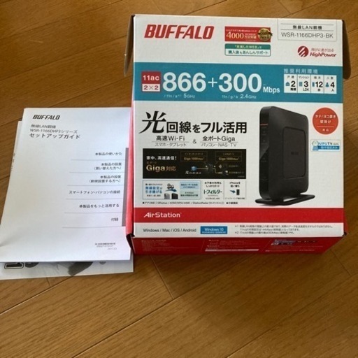 無線LAN ルーター