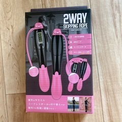 【新品・未使用品】2way 縄跳び