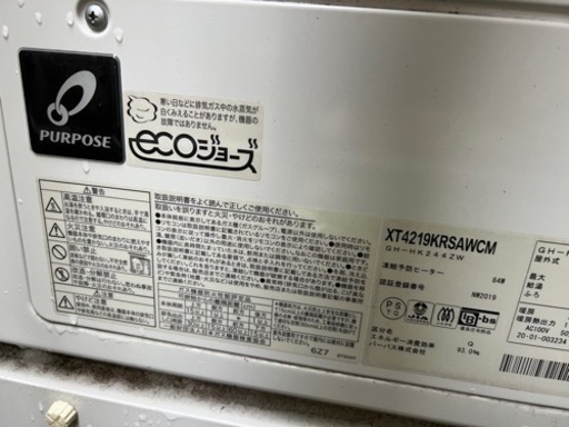 給湯器エネファーム＆エコジョーズ（使用2年）お譲りします。