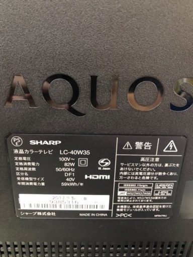 【値下げ】シャープ LC-40W35 液晶テレビ【10776106】