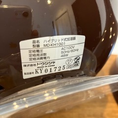 ハイブリッド式加湿器　MD-KH1001 ドウシシャの画像
