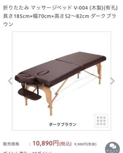 【決定済】折りたたみ マッサージベッド V-004 (木製)(有孔) 長さ185cm×幅70cm×高さ52～82cm ダークブラウン