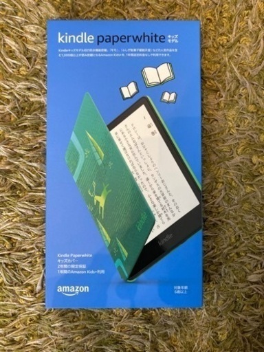 Kindle Paperwhite キッズモデル (エメラルドフォレストカバー)