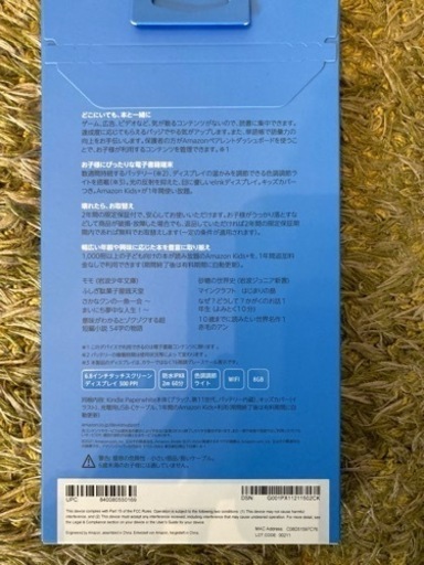 【未開封新品】Kindle Paperwhiteキッズモデル　エメラルドフォレストカバー
