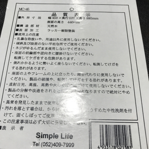 取引場所　南観音　Ｋ2209-105 ダイニングテーブル　イス2脚セット