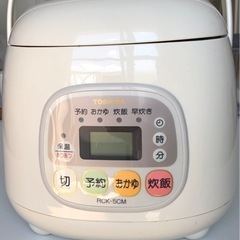 ※値下げ済【引き渡しのみ可能】炊飯器　3合