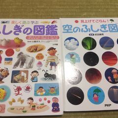 図鑑　４つセットの画像